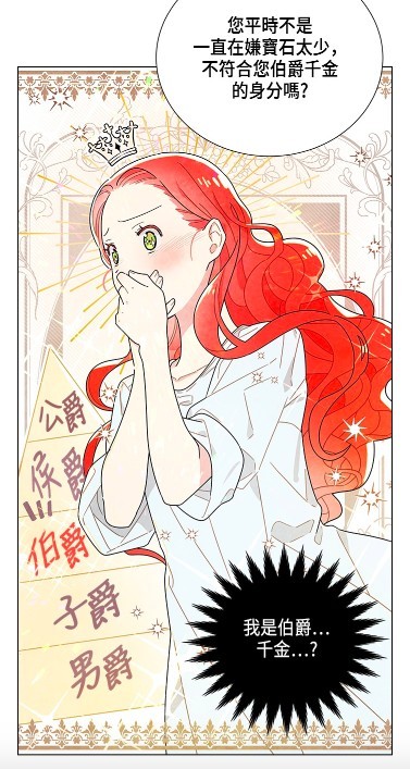 LINE WEBTOON每日漫畫