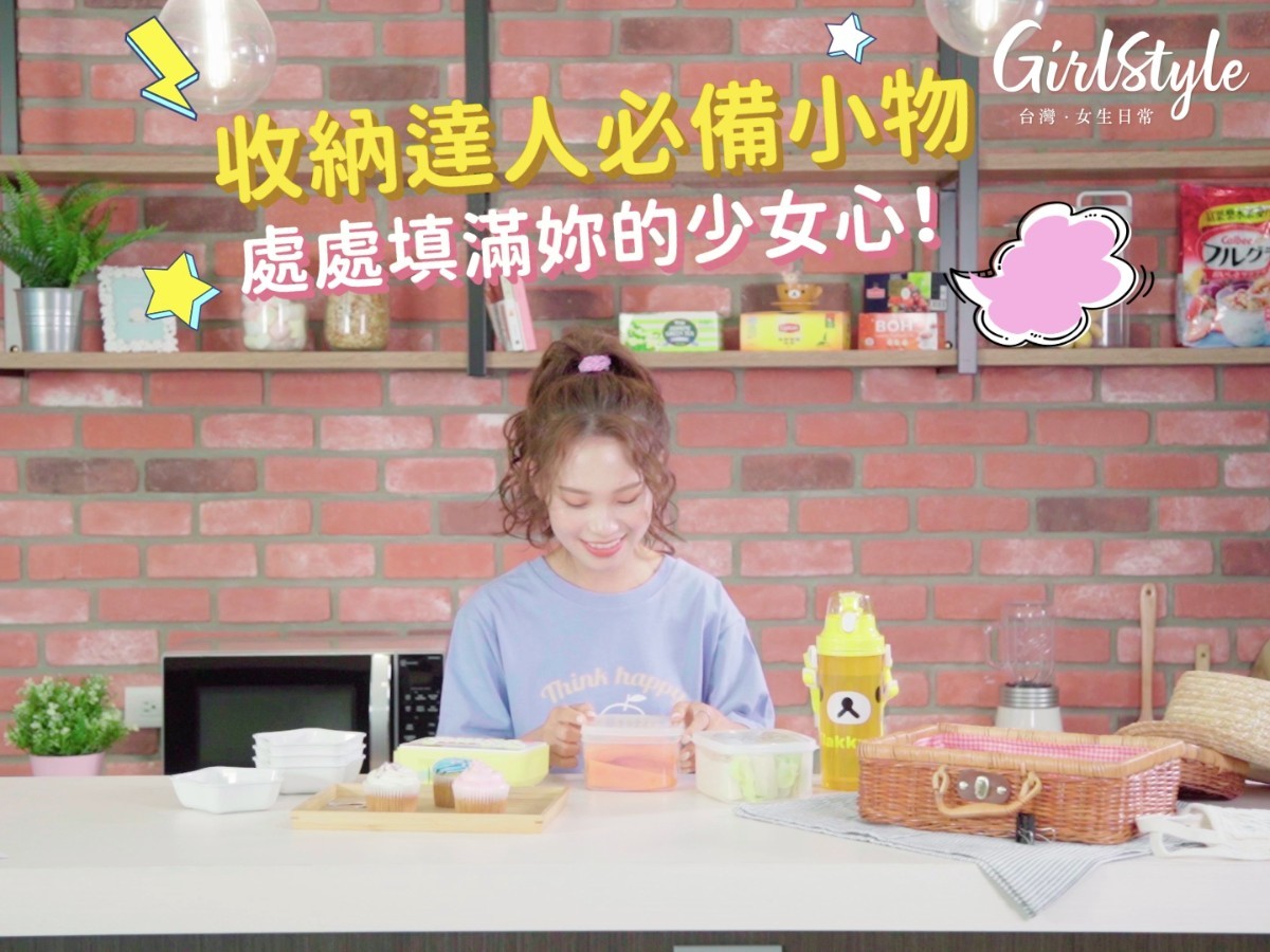 GirlStyleTW