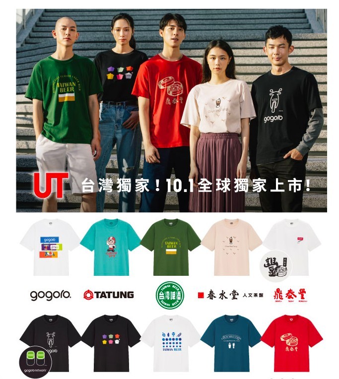 UNIQLO