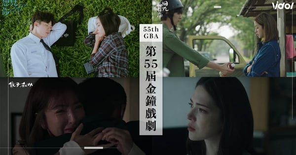 2020金鐘獎落誰家？《想見你》、《誰是被害者》等5大戲劇入圍必看金句