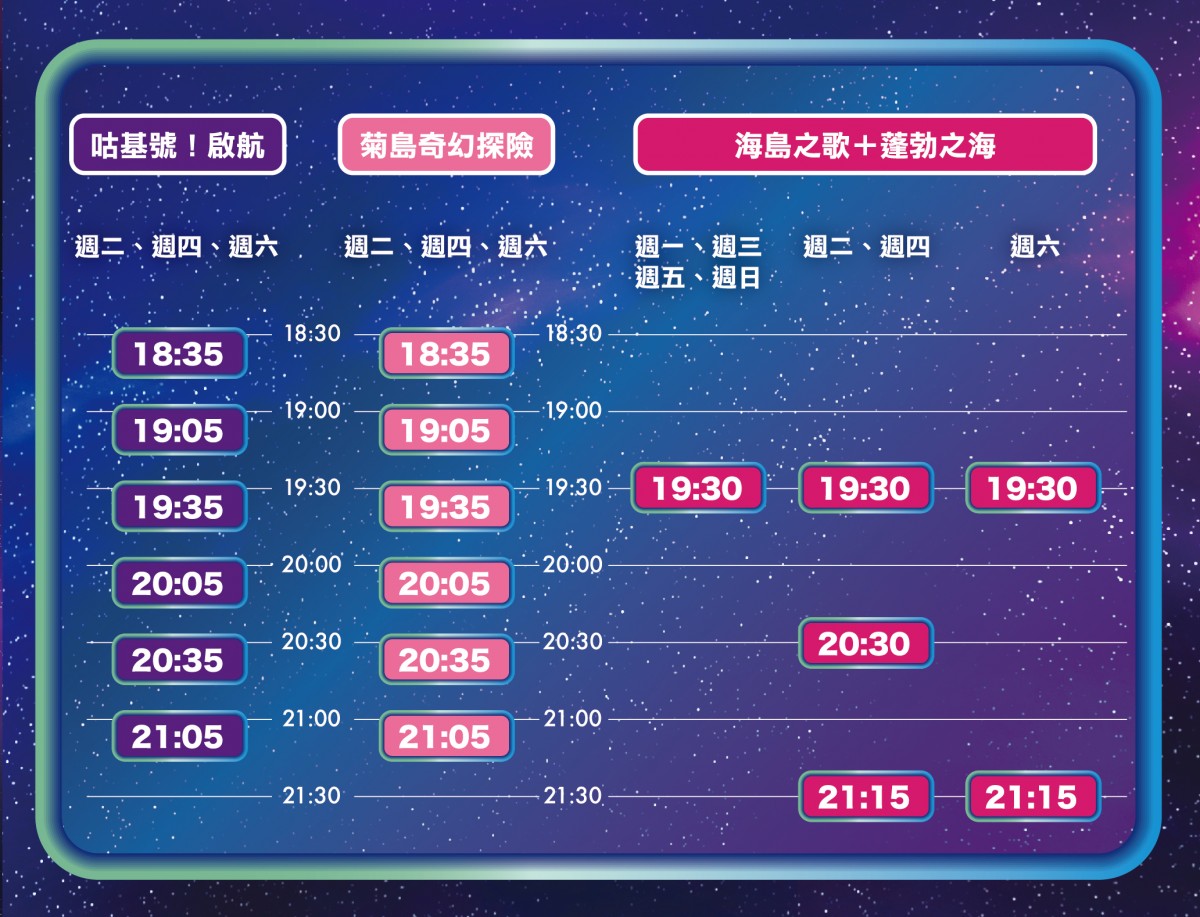 澎湖國際海灣燈光節