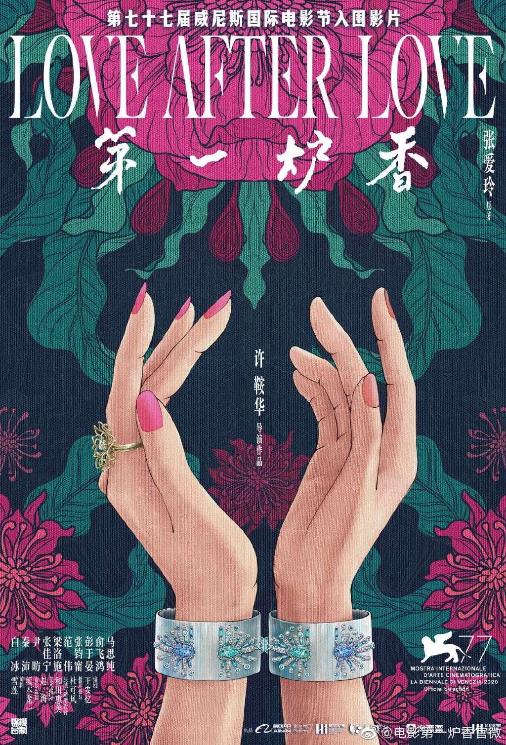 Weibo@电影第一炉香官微