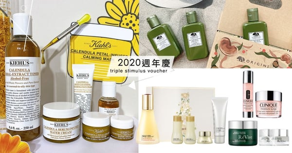 【週年慶2020】振興三倍券必買攻略！10組三千元有找入手經典組合推薦！