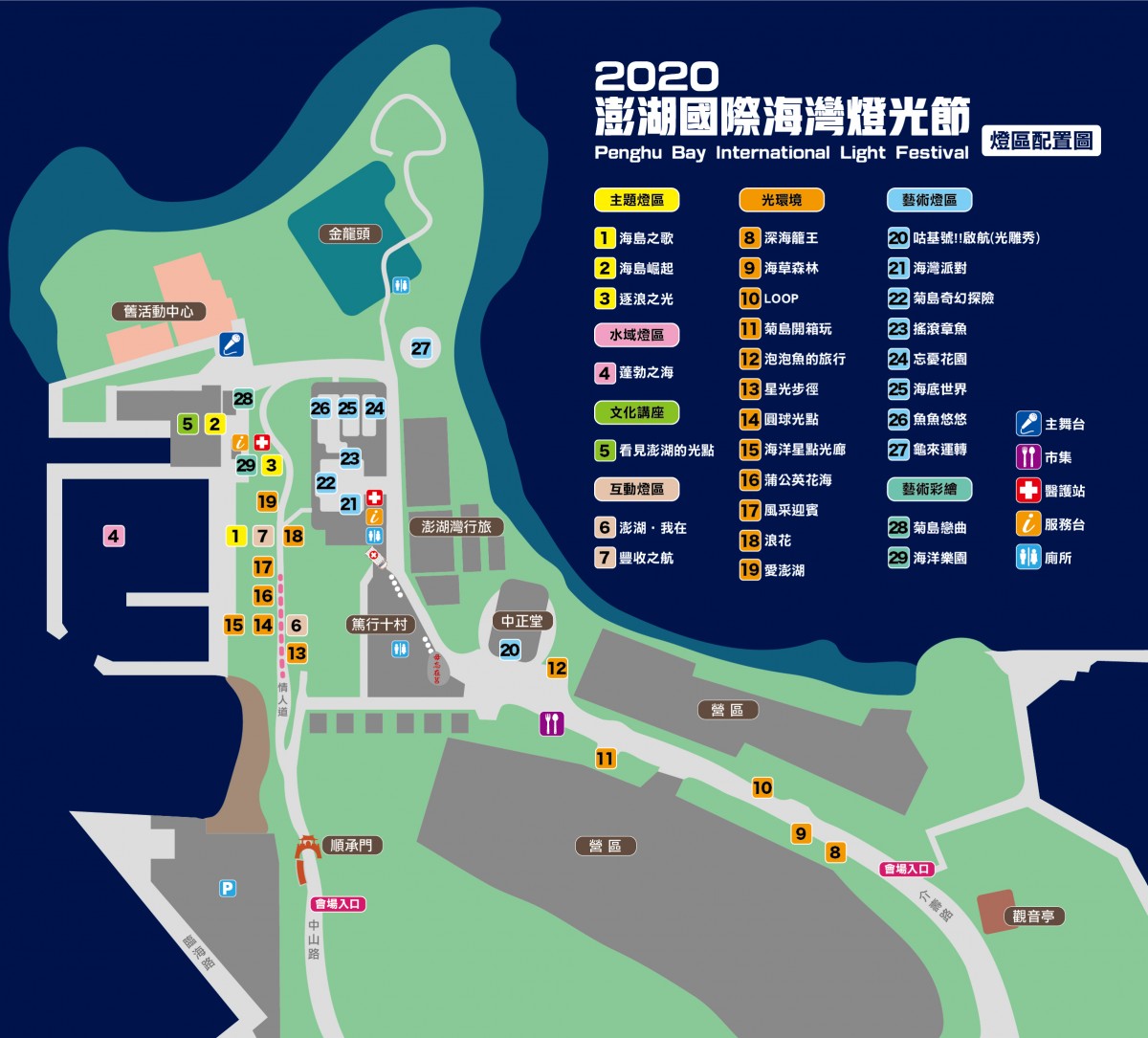 澎湖國際海灣燈光節