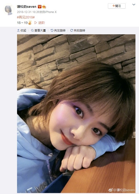 Weibo@譚松韻seven