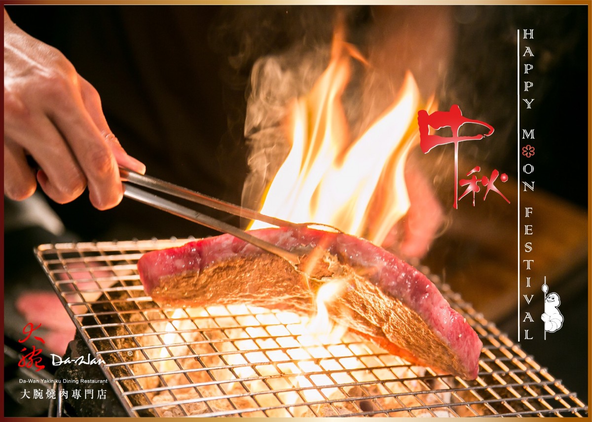 大腕燒肉專門店