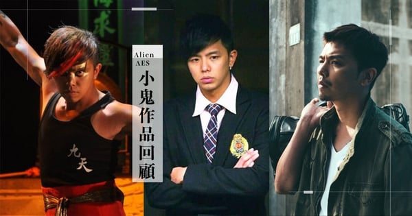 【小鬼黃鴻升過世】用演員身份記住我！回顧小鬼黃鴻升9部影劇作品，努力敬業讓人心疼