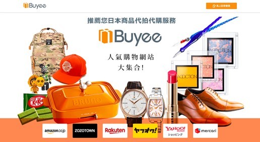 Buyee_202010_03