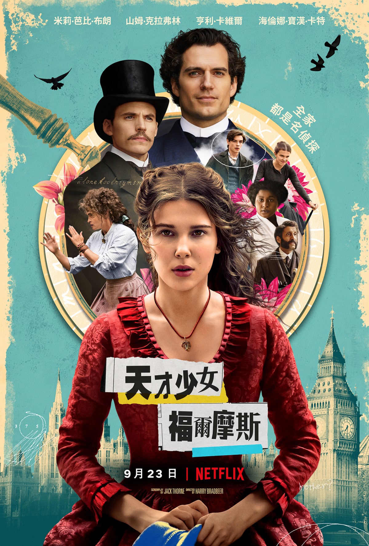 Netflix