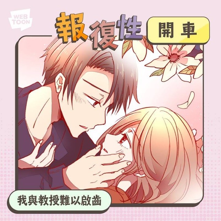 LINE WEBTOON每日漫畫