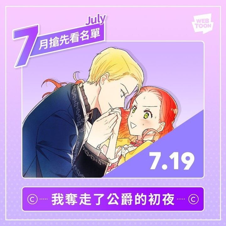 LINE WEBTOON每日漫畫