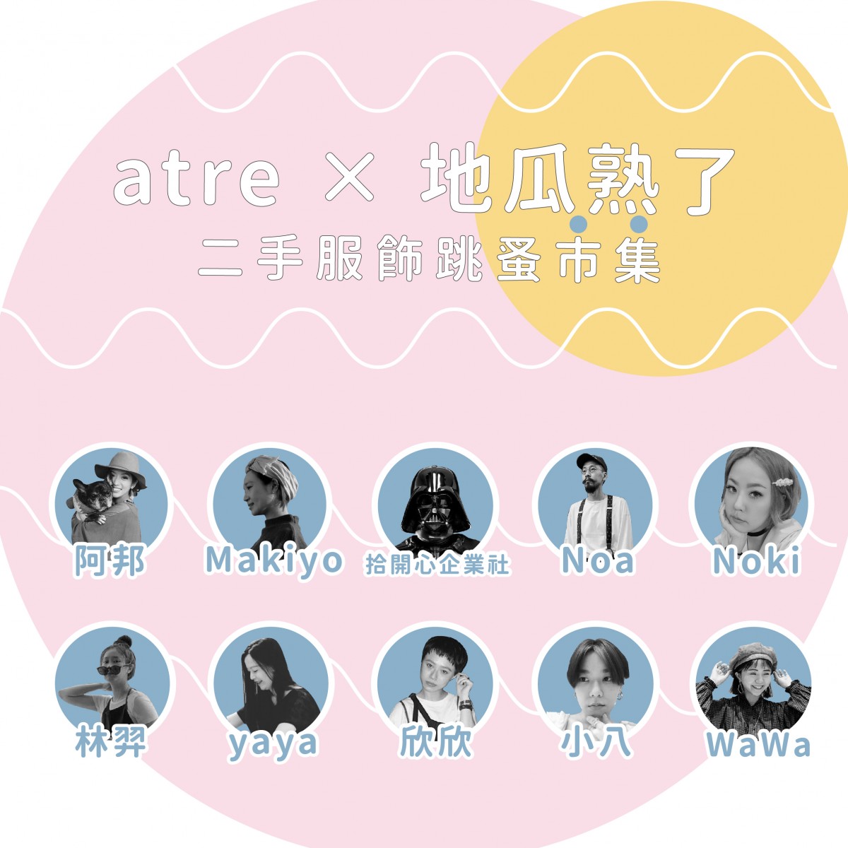 atre