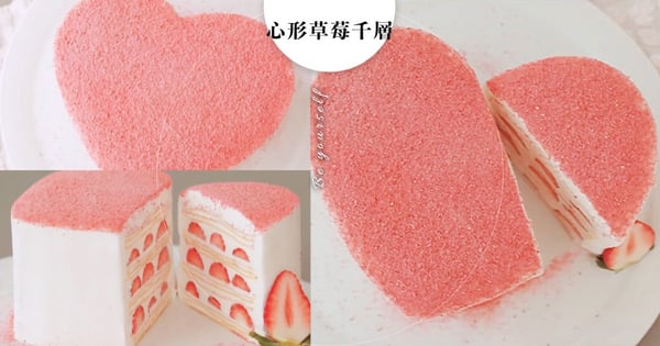 【免烤箱蛋糕食譜】心形草莓千層蛋糕10步驟教學用平底鍋即可完成