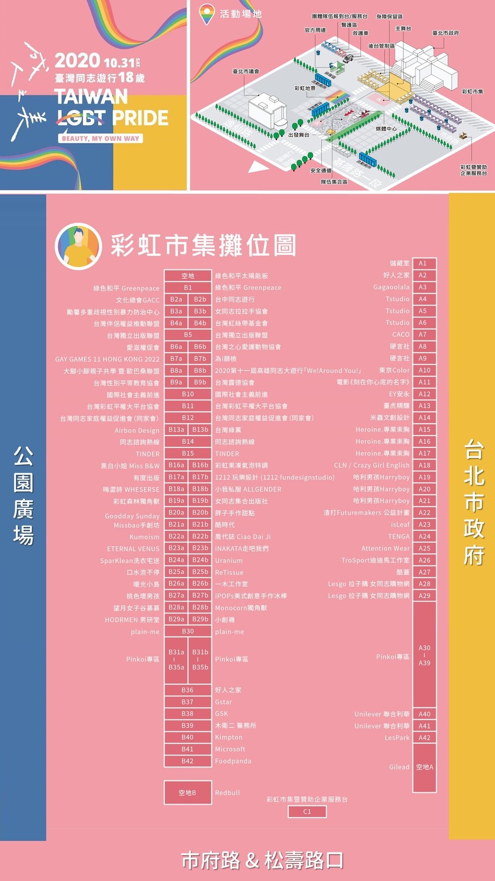 taiwanpride
