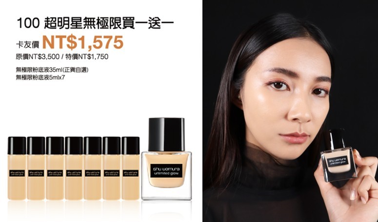 粉底買1送7