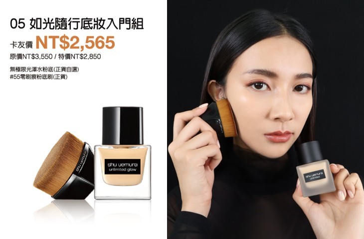 粉底買1送7