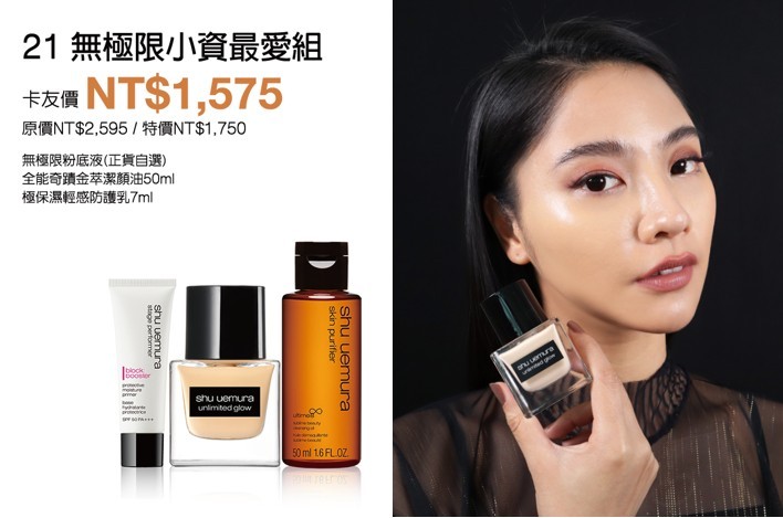 粉底買1送7