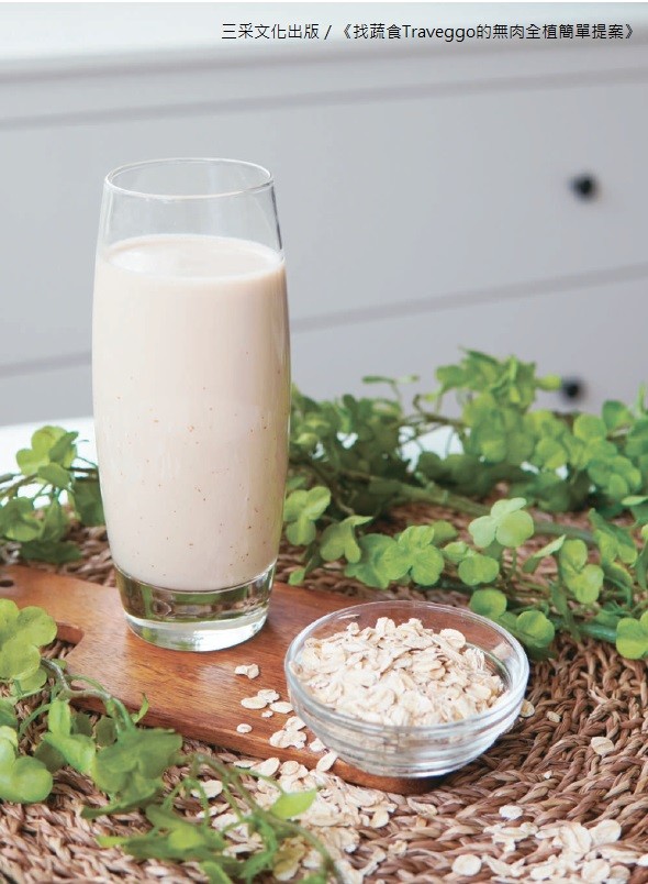 找蔬食燕麥奶三采文化5