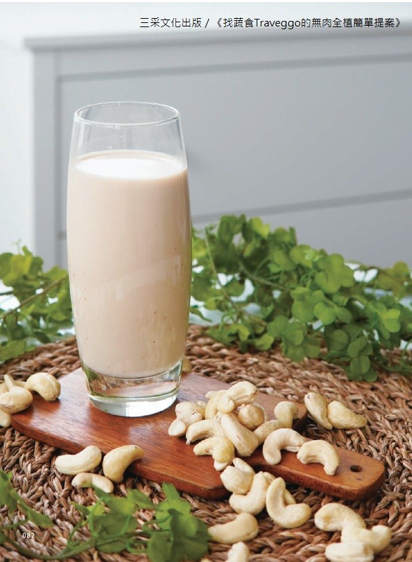 找蔬食燕麥奶三采文化5