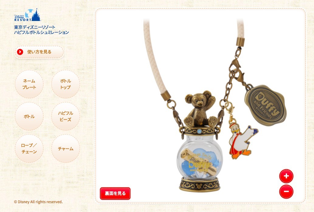 Tokyo Disney Resort