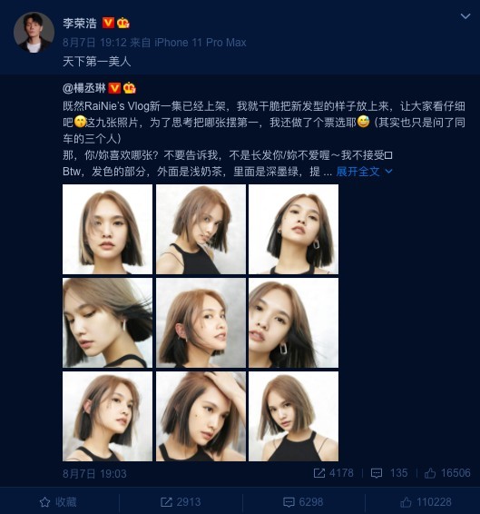Weibo@李荣浩