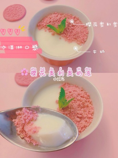 小紅書@夏天小姐