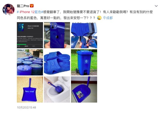 Weibo@龍二Pro