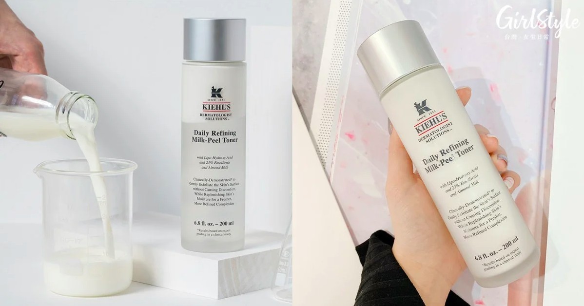 Kiehl's 牛奶淨膚濃縮活膚露