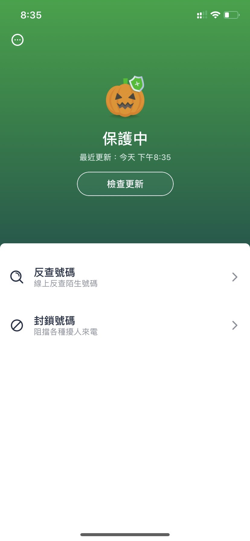Whoscall