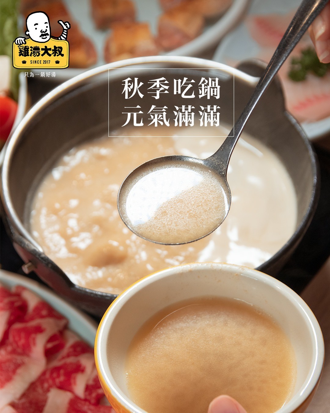 FB@雞湯大叔