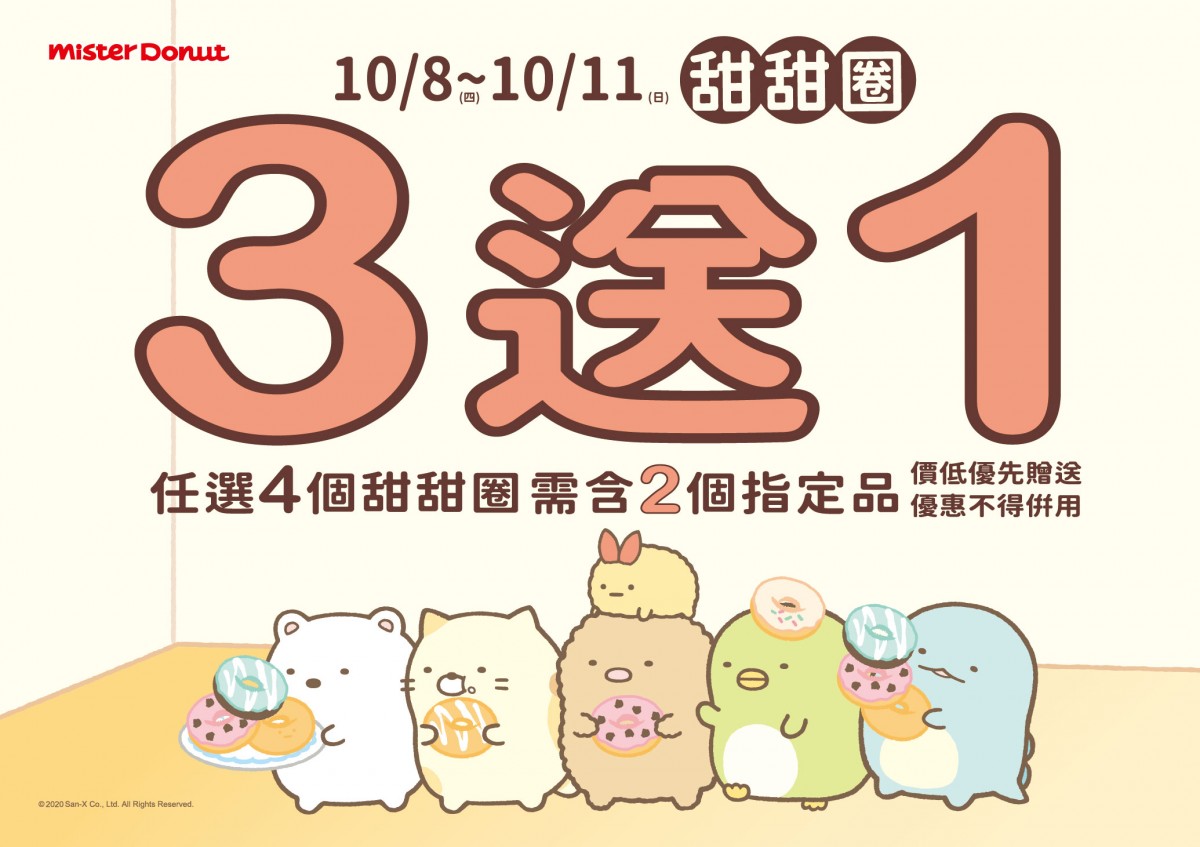 Mister Donut