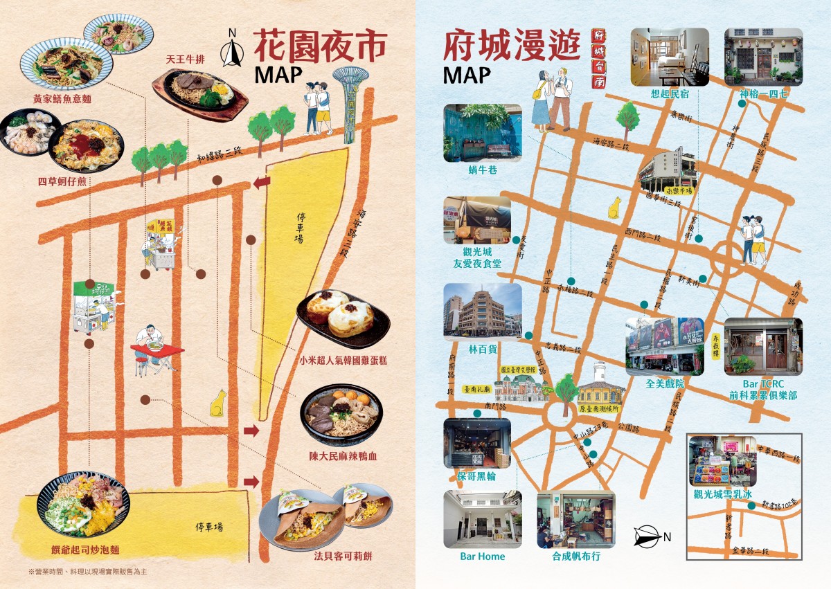 統一麵