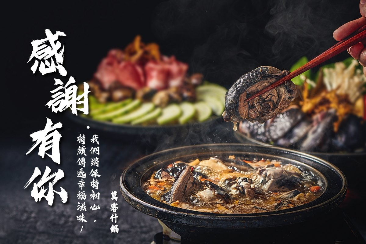 FB@萬客什鍋 石頭火鍋專賣 Wan Ke Hot Pot