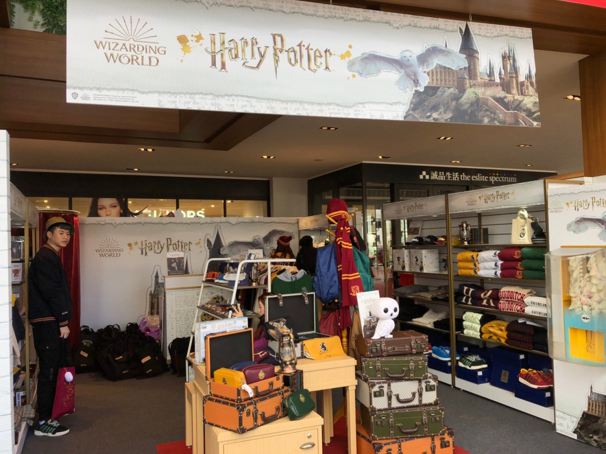 哈利波特快閃店
