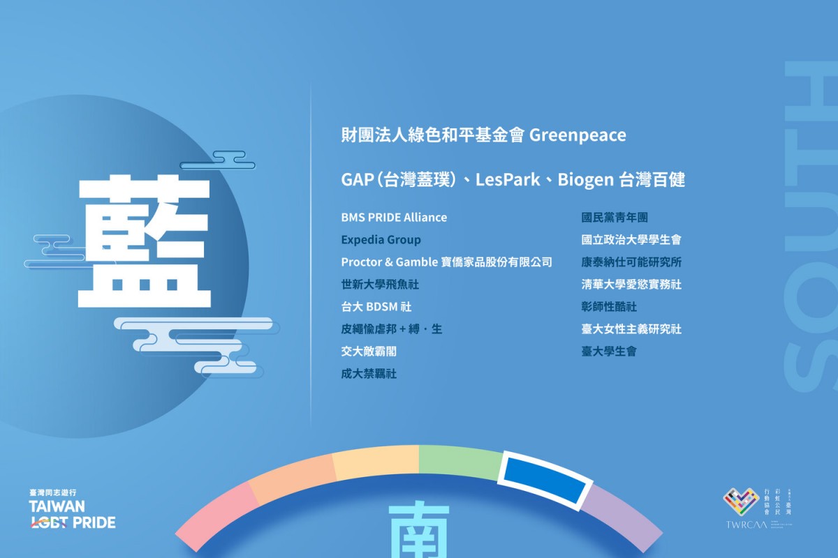 taiwanpride