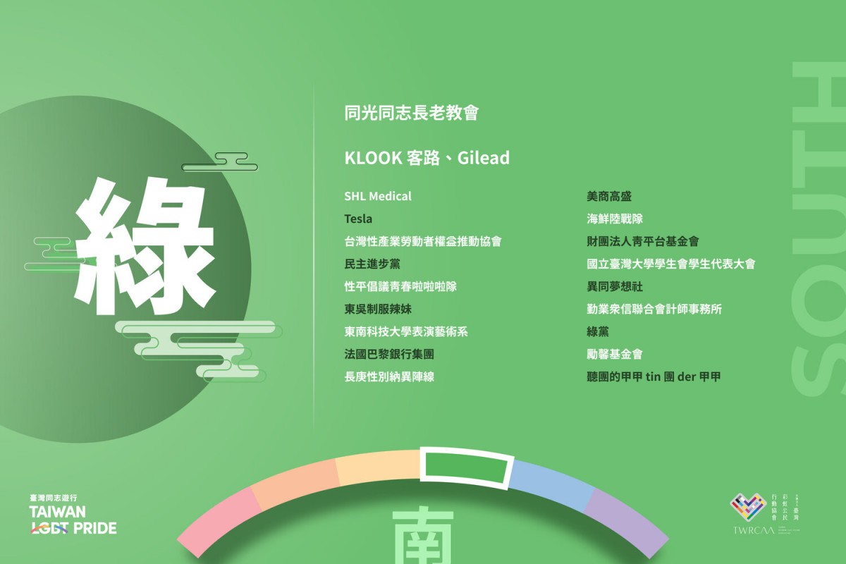 taiwanpride