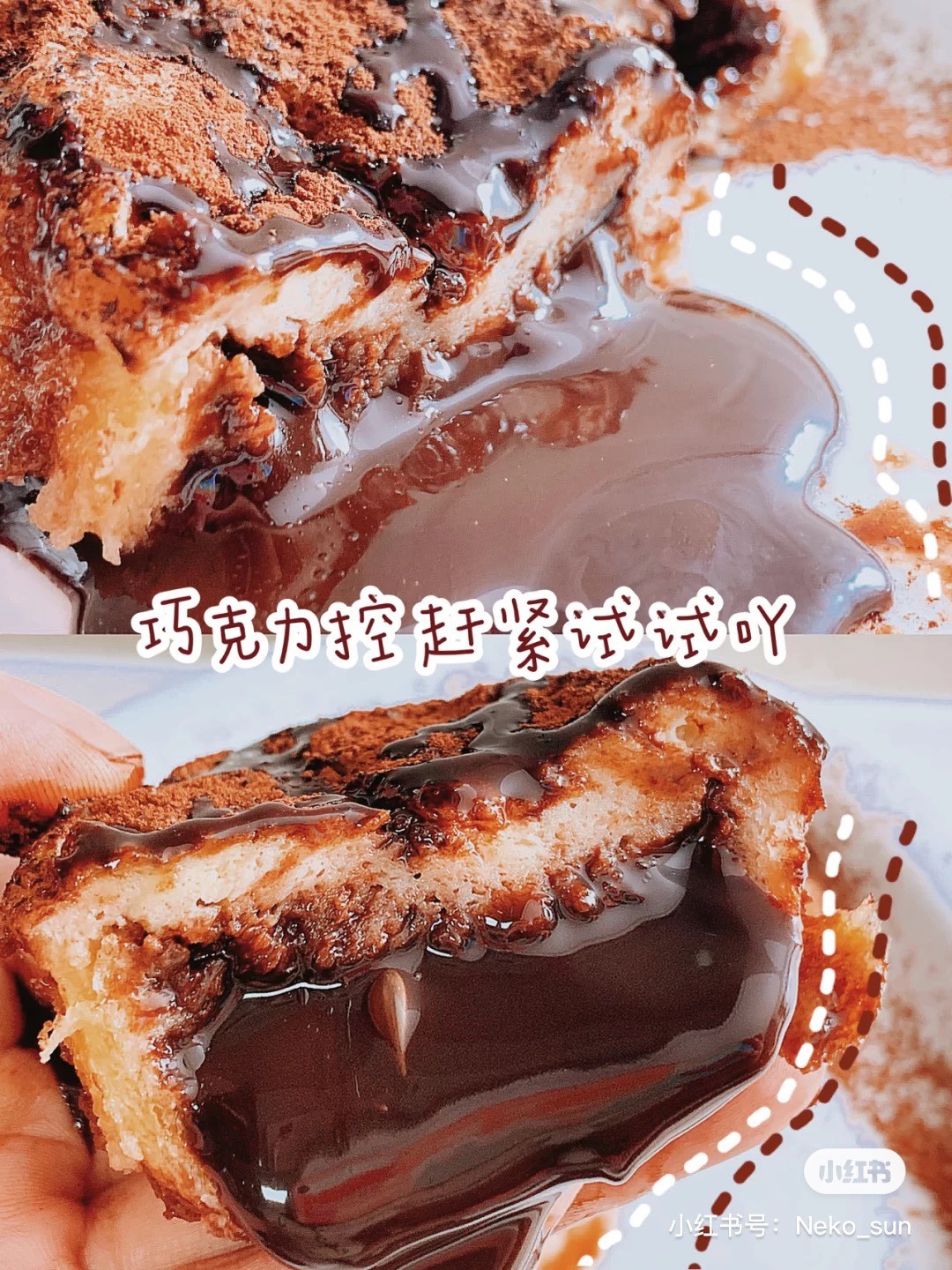 小紅書@喵酱日食记