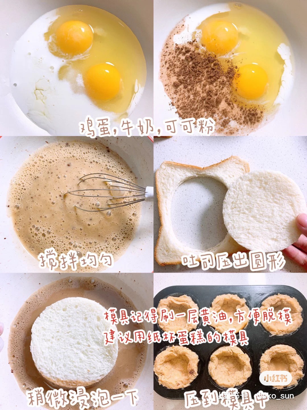 小紅書@喵酱日食记