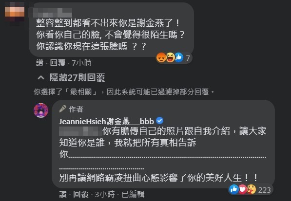Facebook@JeannieHsieh謝金燕___bbb