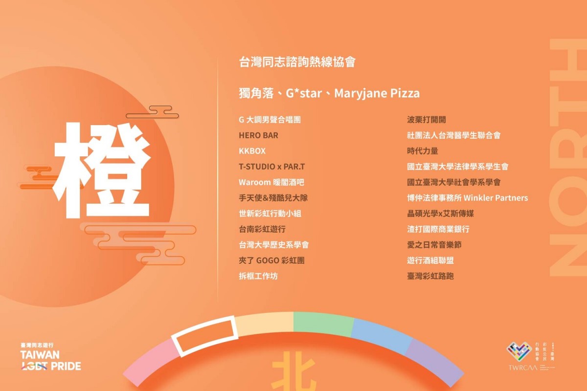taiwanpride