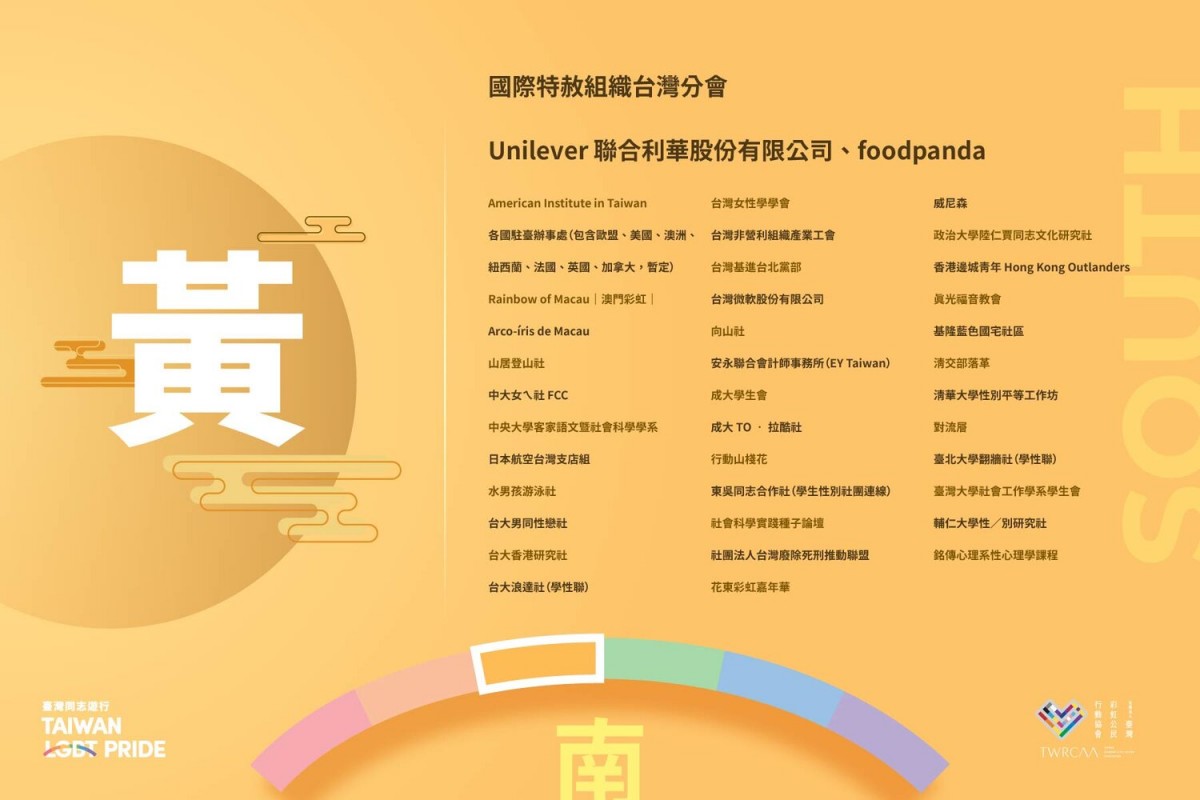 taiwanpride