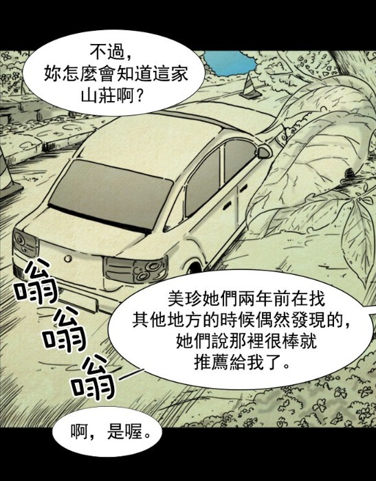 LINE WEBTOON每日漫畫