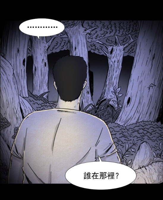 LINE WEBTOON每日漫畫