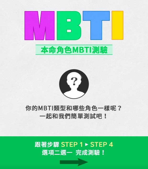 LINE WEBTOON每日漫畫