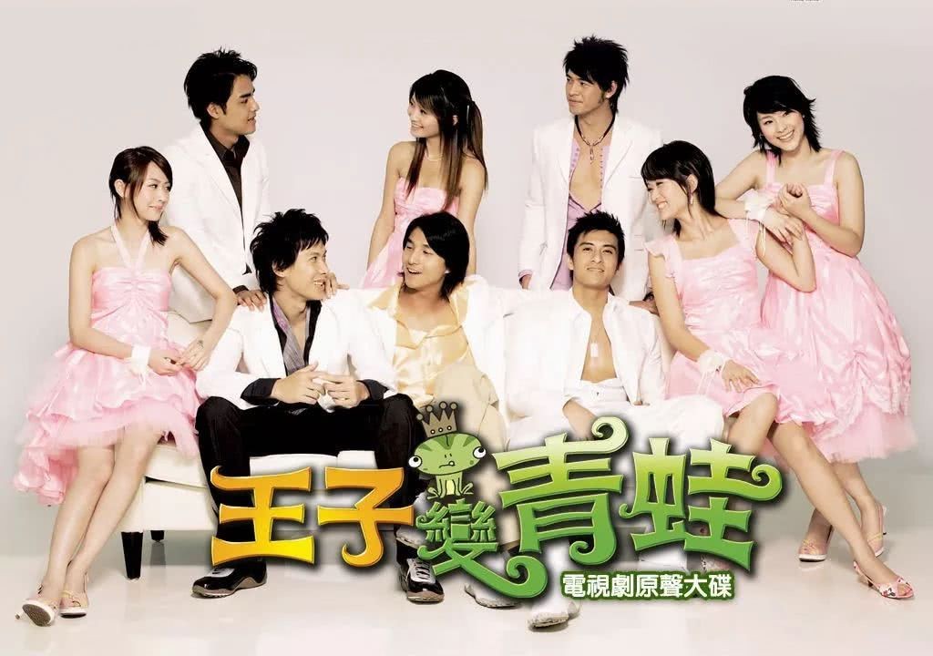 王子變青蛙原聲帶