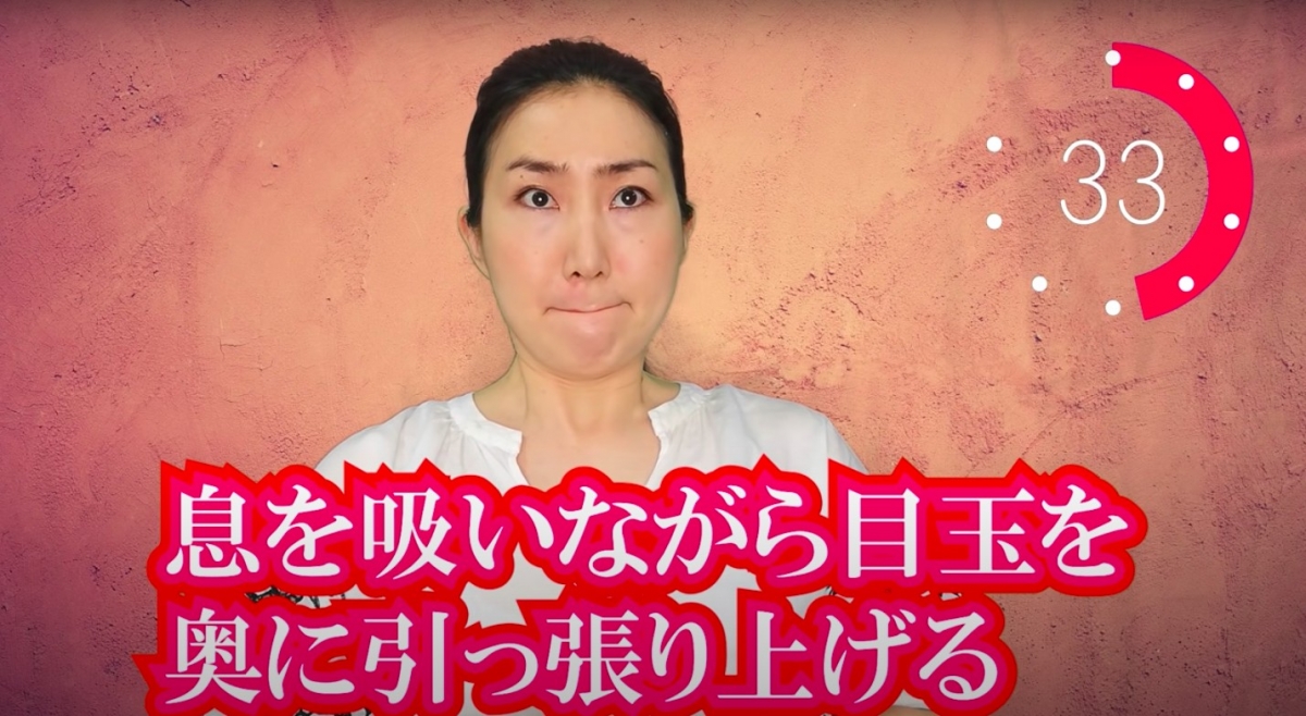 Imiの美顔ヨガ Imi's Bigan Yoga