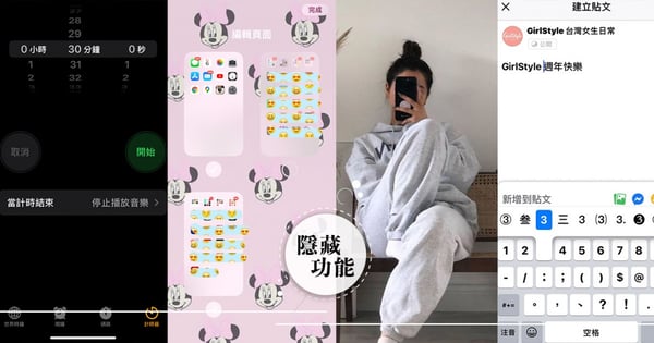 iPhone12個隱藏功能大公開!學會「隱藏App、自動停止音樂」讓你晉升資深果迷!