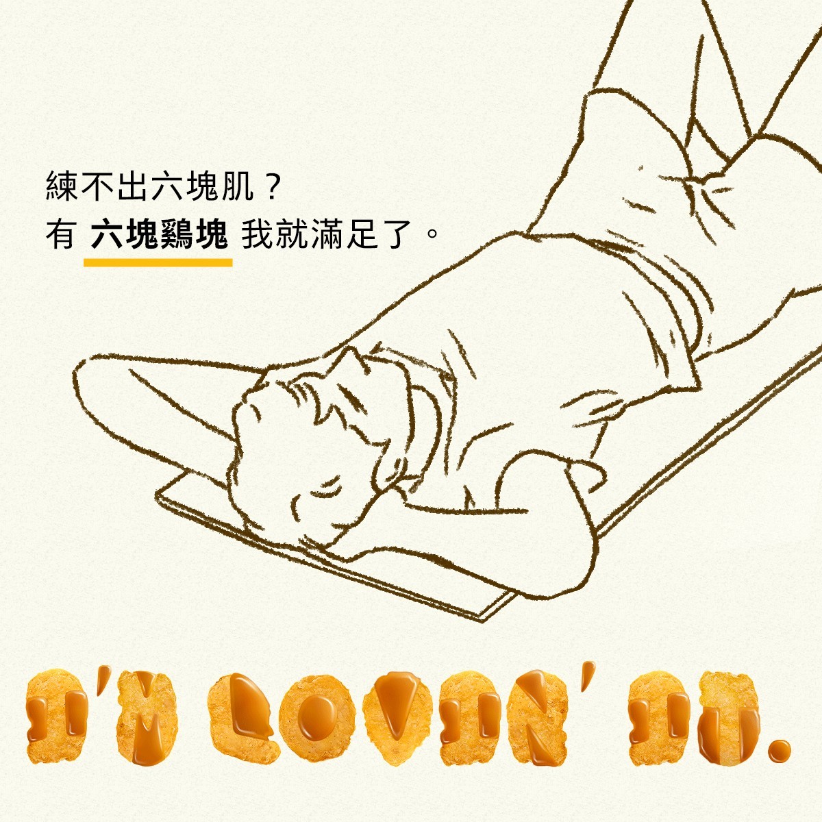 Facebook@@mcdonalds.tw