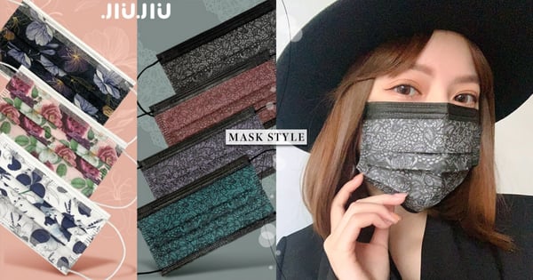 親親JIUJIU「蕾絲&花朵口罩」登場！全新7款質感設計，戴上秒變時尚女神～