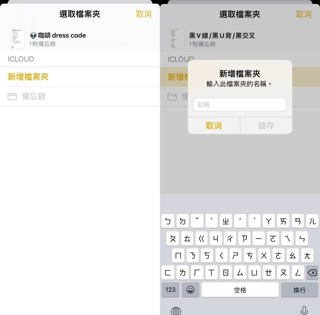 盤點6個iPhone備忘錄隱藏版用法！好友共享、掃描、置頂手把手教學